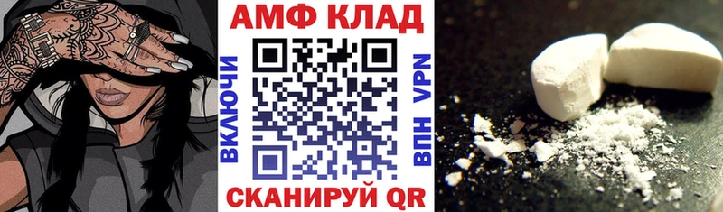 АМФ VHQ Назарово