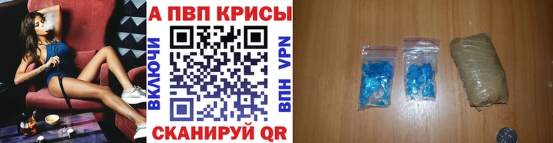 цена   Назарово  Alpha-PVP крисы CK 