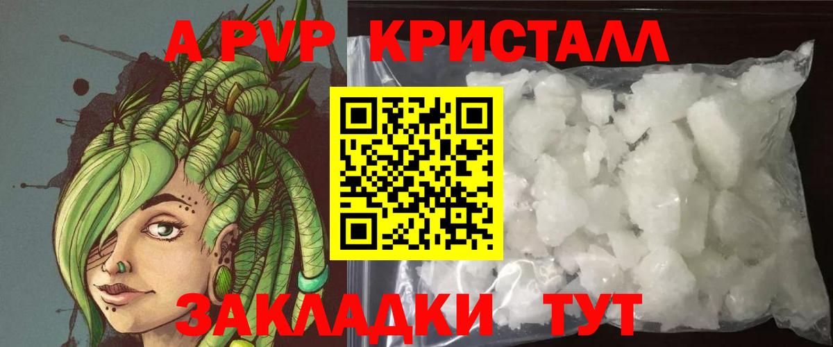 купить наркоту  Alpha-PVP СК КРИС  A-PVP СК  Alfa_PVP  Вход с VPN  Назарово  A PVP Соль 