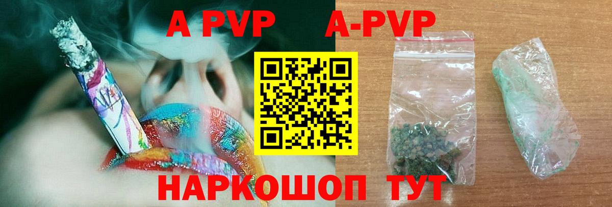 Alfa_PVP кристаллы  Alpha-PVP СК КРИС  Назарово  Alpha PVP Соль 