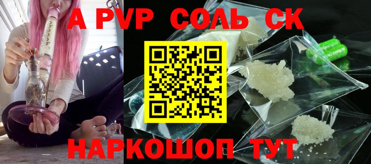А ПВП мука Назарово