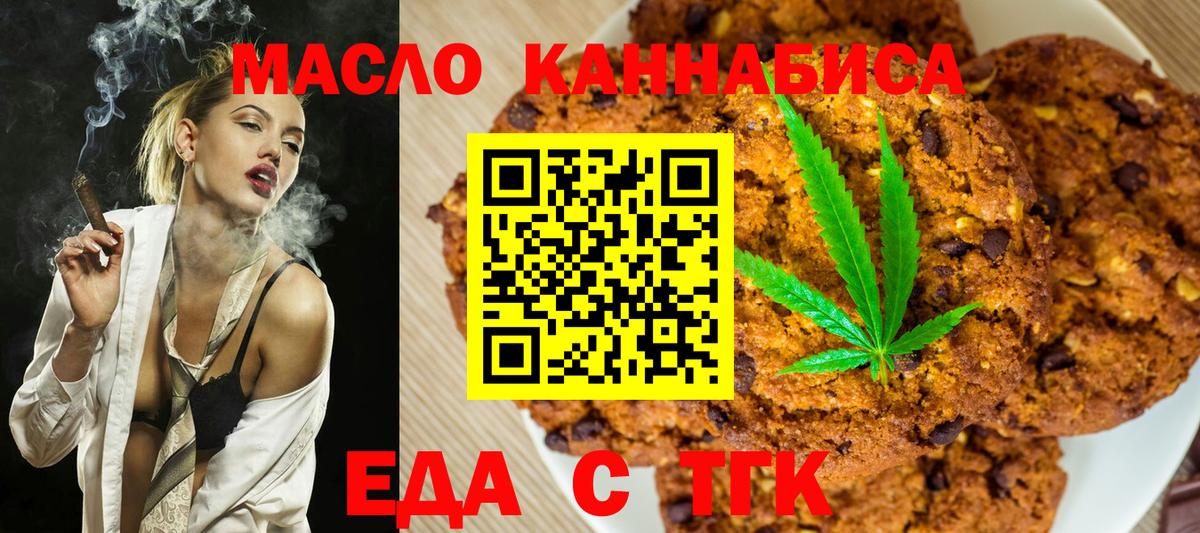 Cannafood марихуана  Назарово 