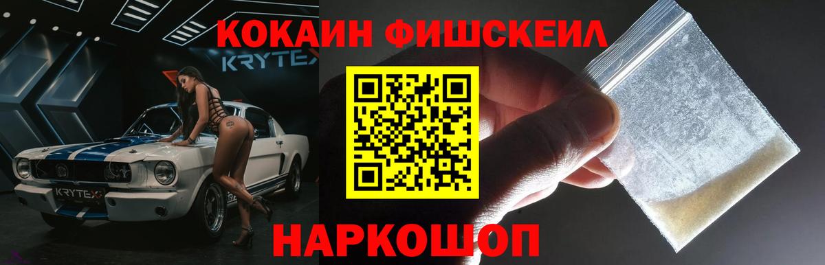 Кокаин 98% Назарово