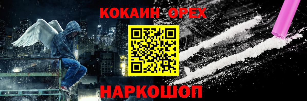 COCAIN 98%  Назарово 