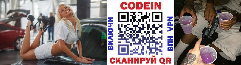 мориарти клад  Назарово  Кодеиновый сироп Lean напиток Lean (лин) 