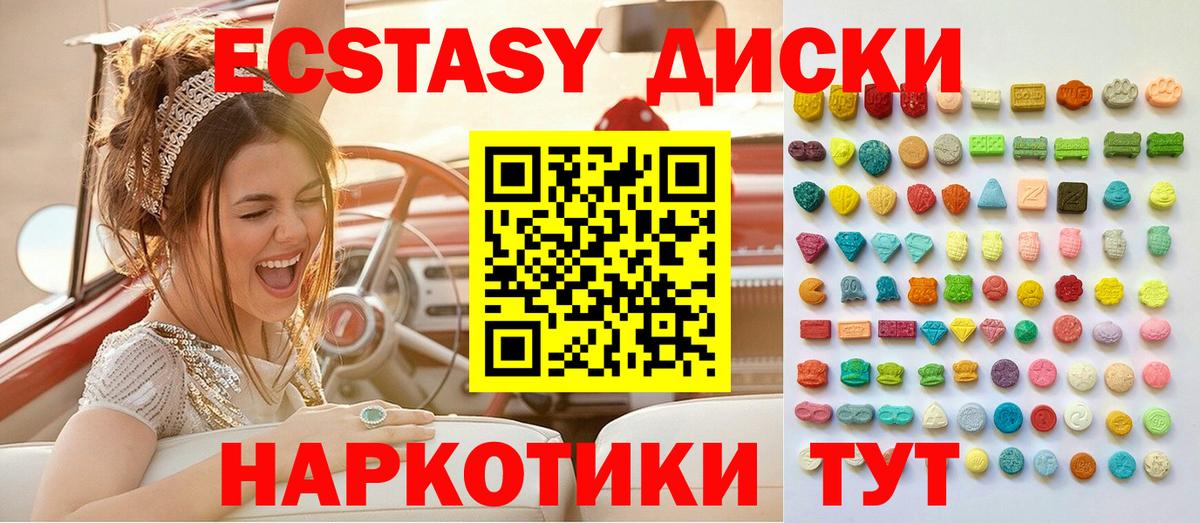 Ecstasy круглые Назарово
