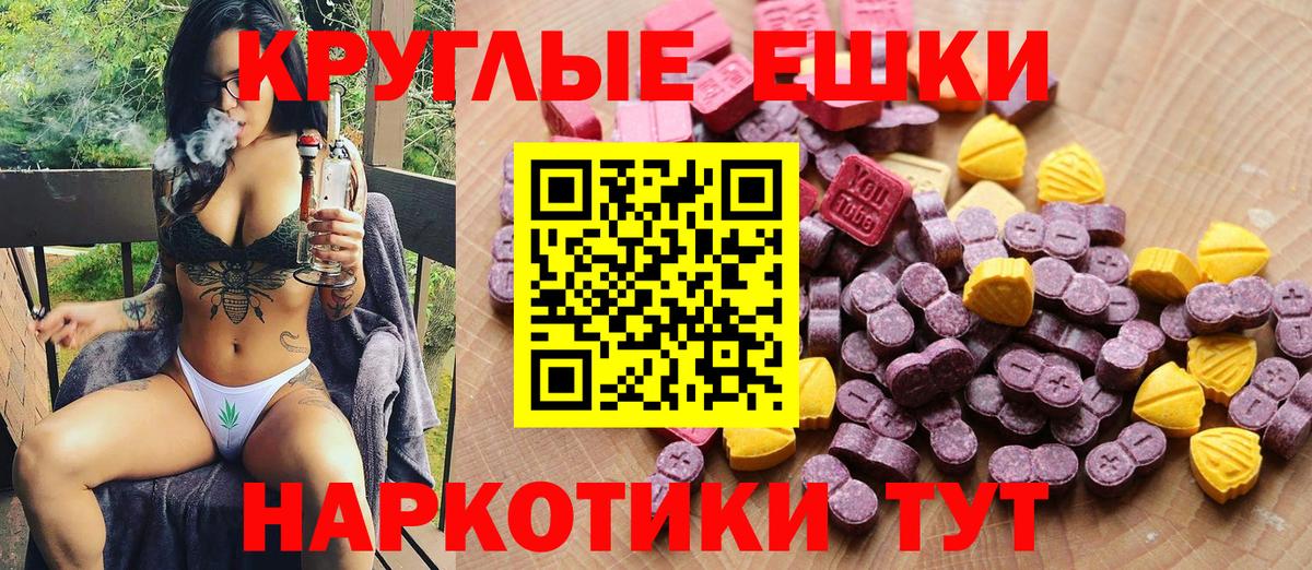 Назарово  ЭКСТАЗИ  Ecstasy Philipp Plein  Вход с VPN  ЭКСТАЗИ XTC 