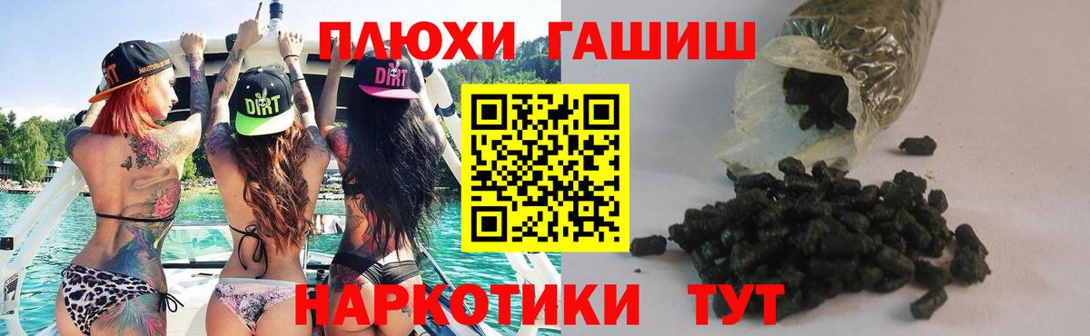 ГАШИШ Ice-O-Lator  Гашиш  Назарово  Вход с VPN 