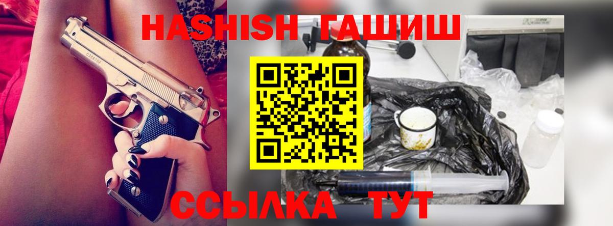 ГАШ хэш Назарово