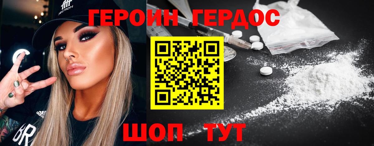 Героин гречка Назарово