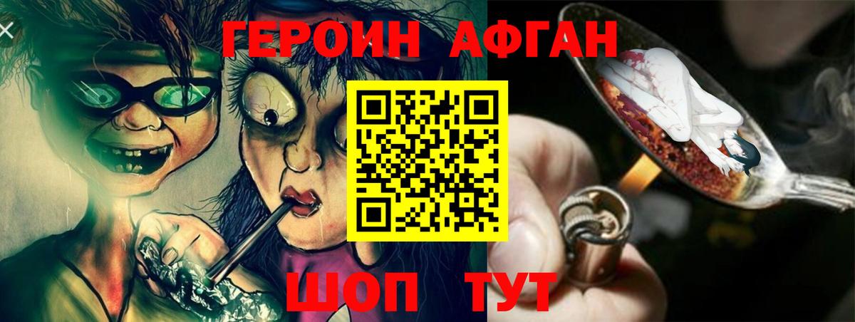 ГЕРОИН  Вход с VPN  Назарово  ГЕРОИН VHQ 