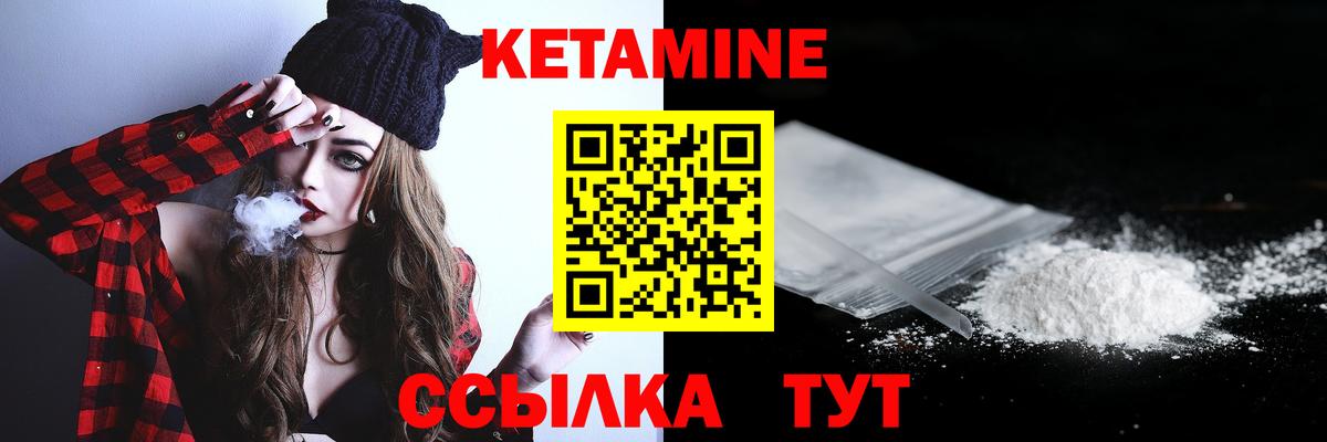 Назарово  КЕТАМИН ketamine  Вход с VPN 