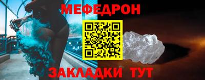 мяу мяу кристалл Апшеронск