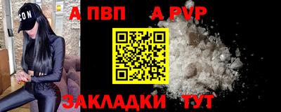 мяу мяу кристалл Апшеронск