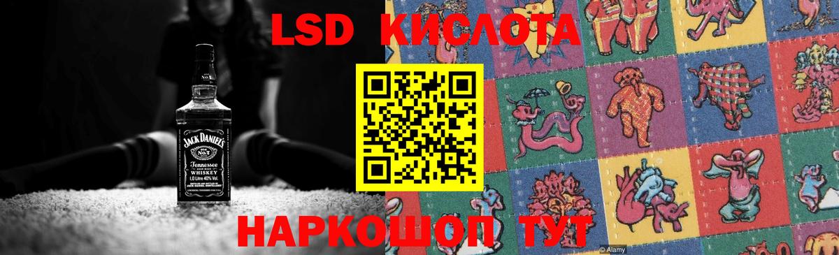 ЛСД экстази кислота Назарово