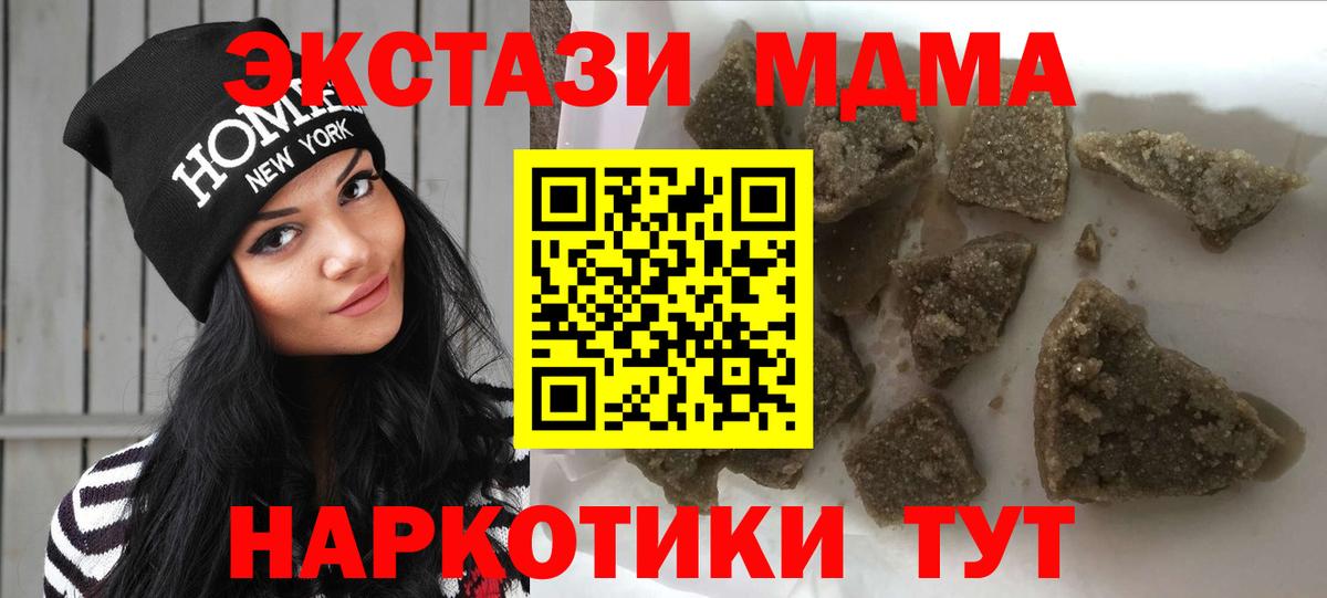 MDMA кристаллы  Вход с VPN  МДМА Molly  Назарово 