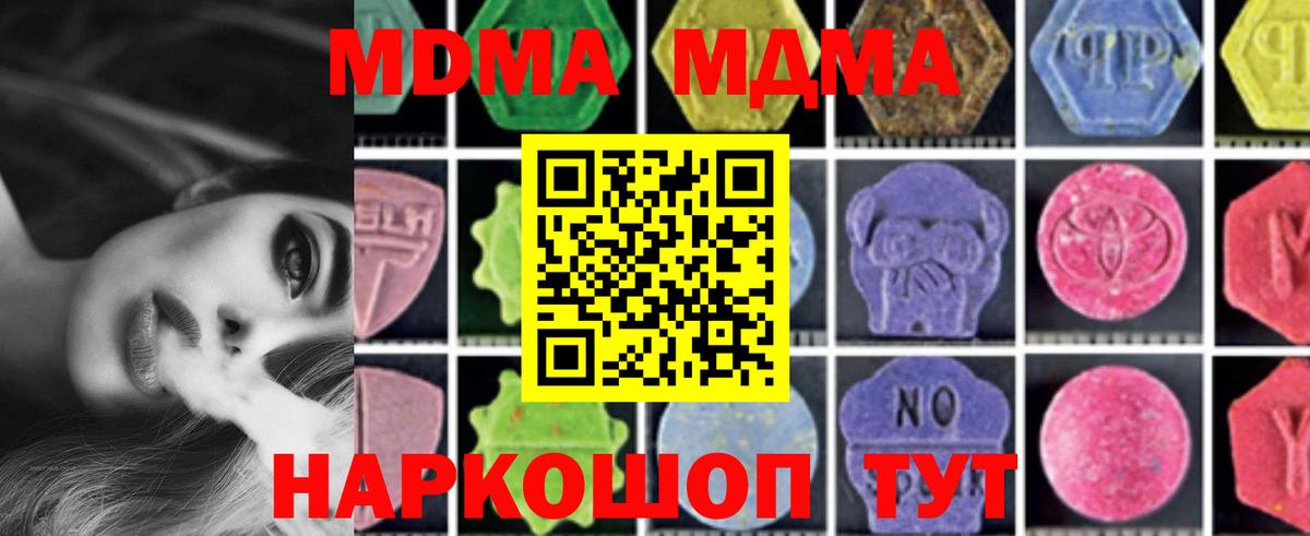 MDMA молли Назарово