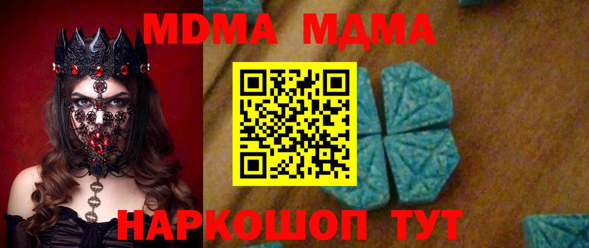 MDMA кристаллы  MDMA  MDMA Molly  Назарово 