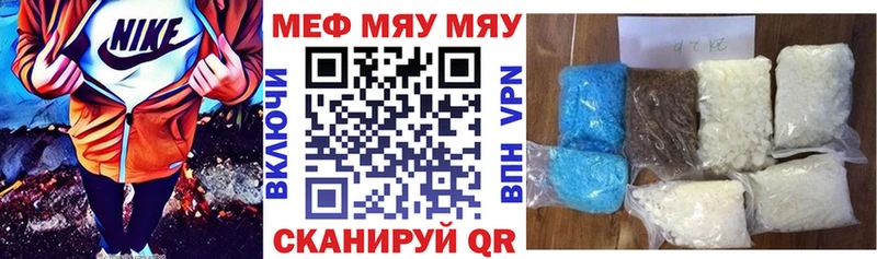 МЕФ мяу мяу  наркошоп  Назарово 