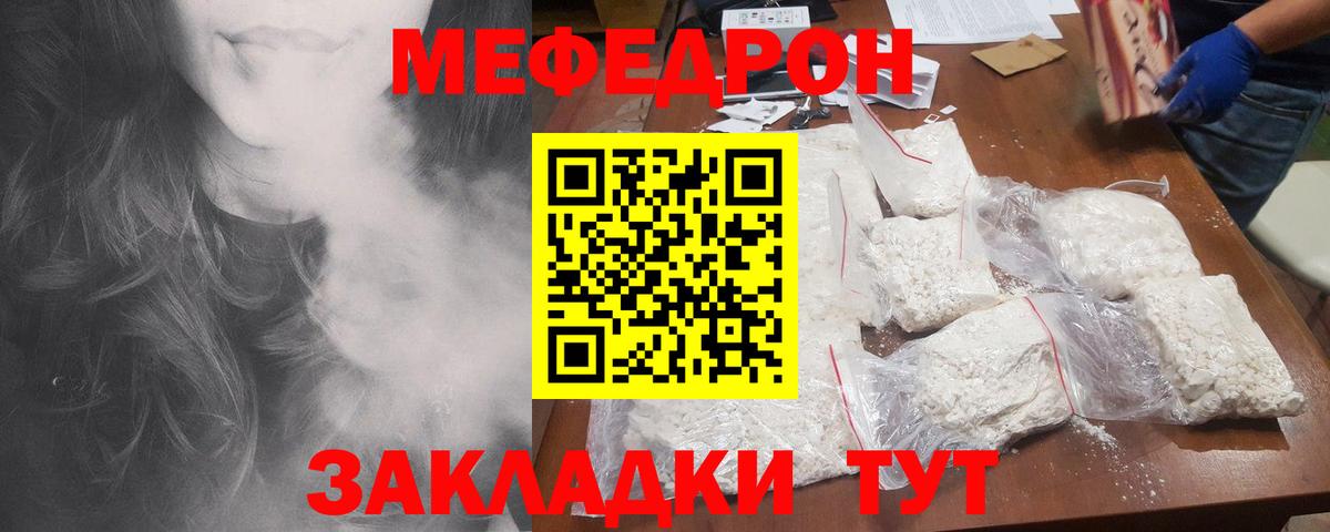 Мефедрон Назарово
