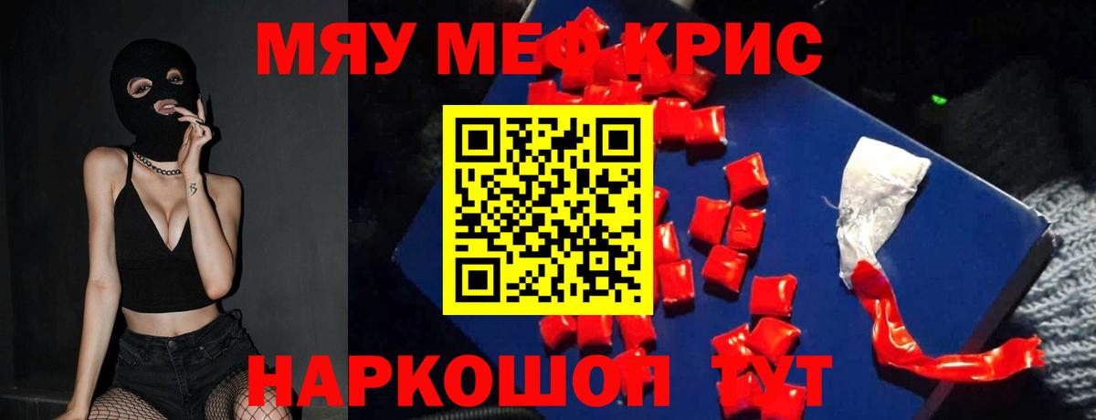 Назарово  МЯУ-МЯУ 4 MMC  Вход с VPN  Мефедрон  МЕФ 4 MMC 