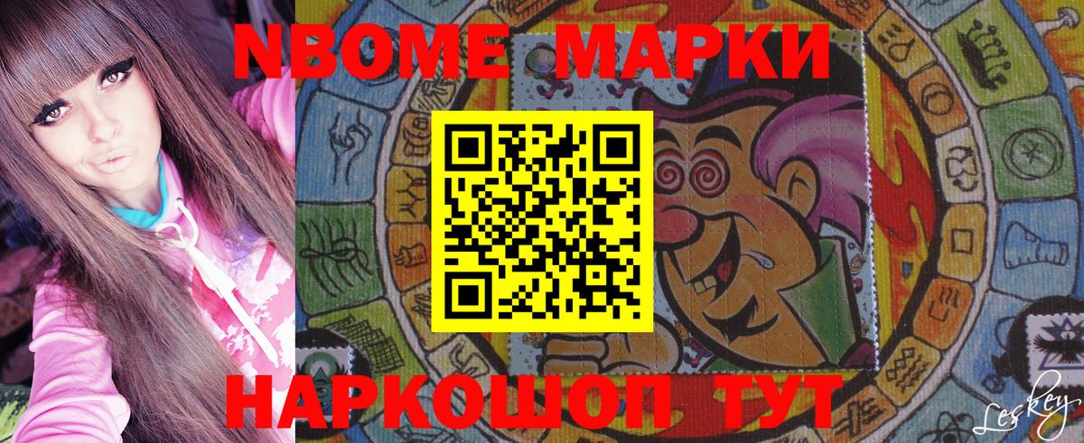 Наркотические марки 1,8мг  Наркотические марки  Назарово 