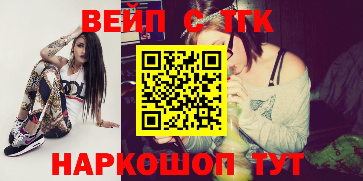 что такое   Назарово  Дистиллят ТГК вейп 