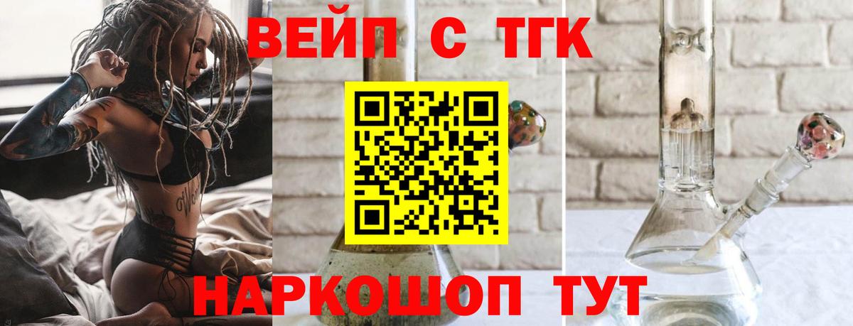 Назарово  Дистиллят ТГК вейп  Вход с VPN 