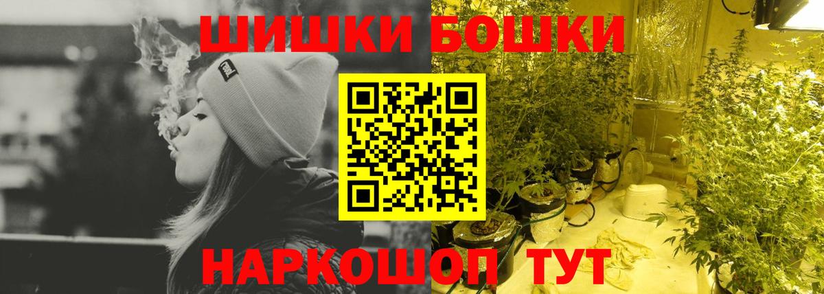 Марихуана план  Вход с VPN  Конопля сатива  Назарово  Бошки Шишки AK-47 